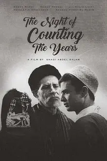 The Mummy (Al-Mummia) movie poster